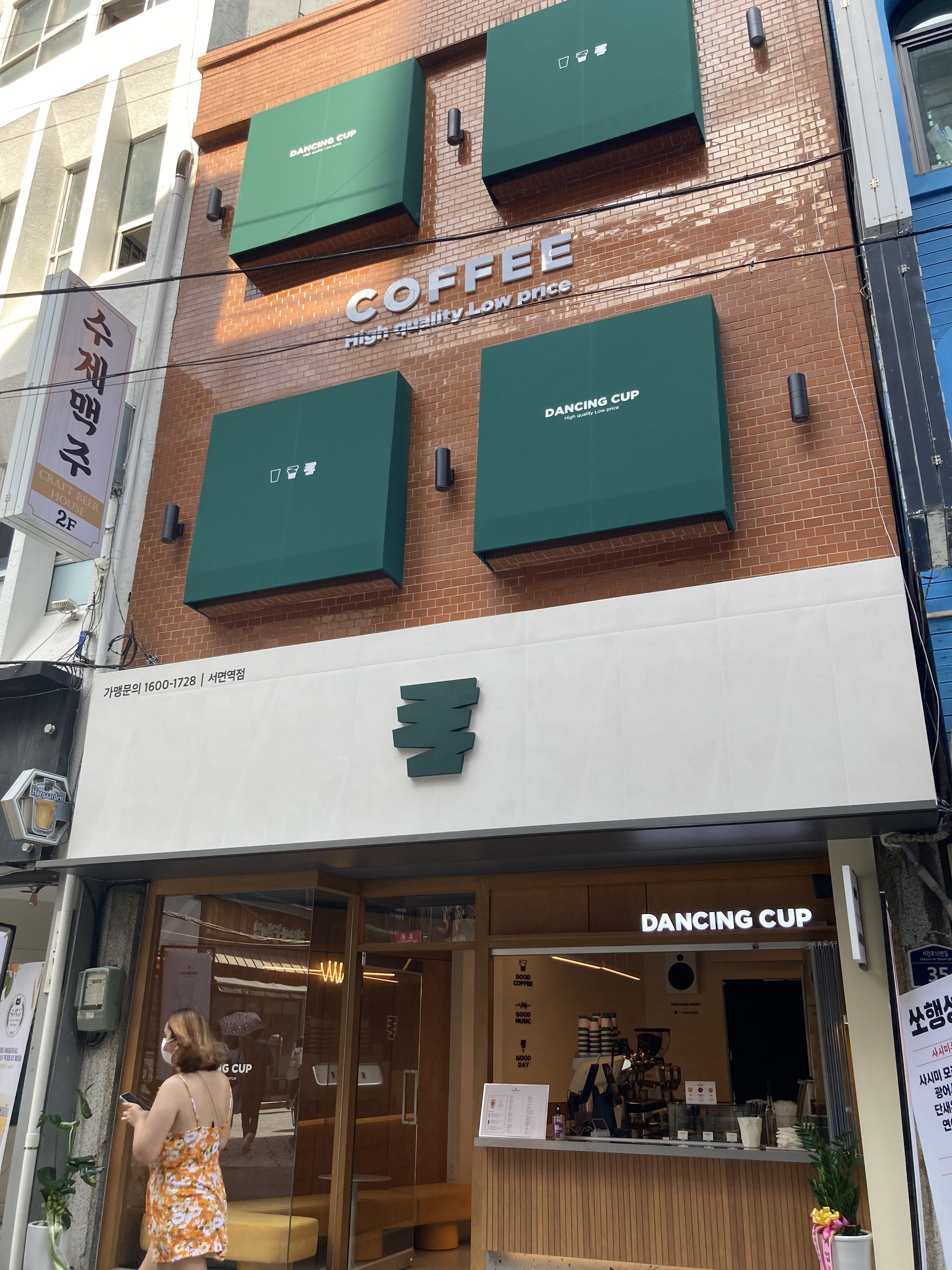 댄싱컵 부산서면역점