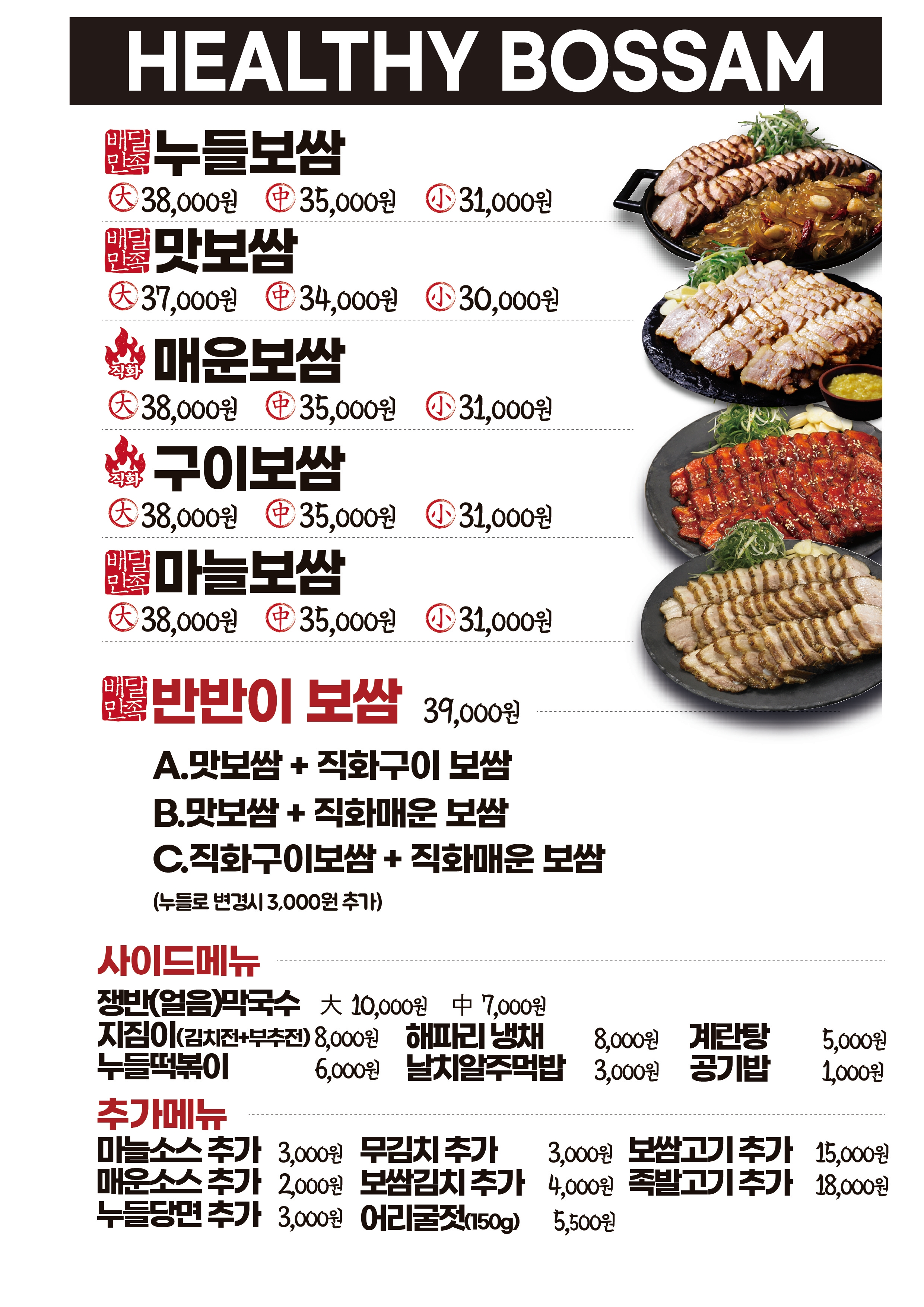 누들보쌈배달만족 김포운양점