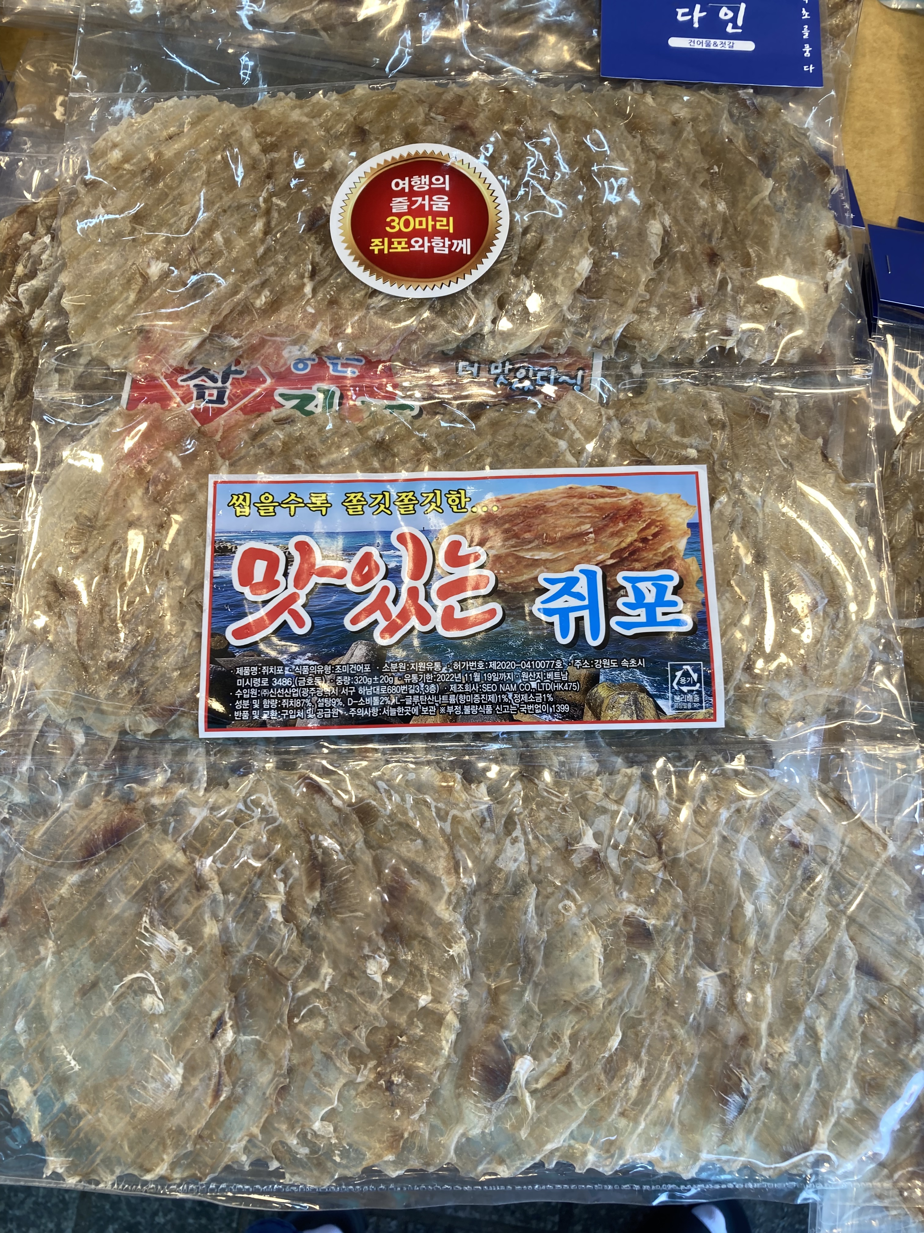 다인건어물다인수산