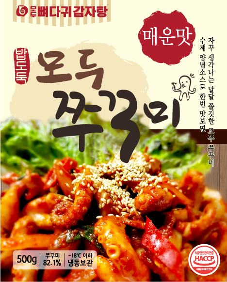 모두뼈다귀감자탕