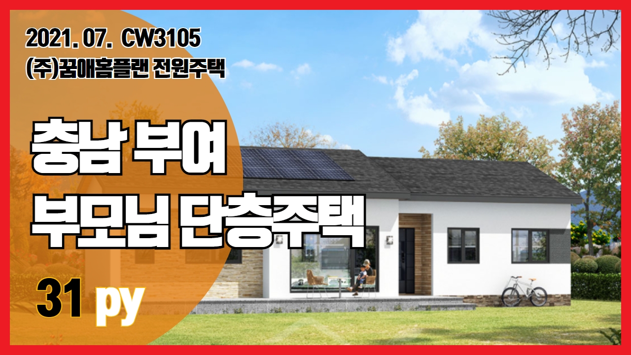 꿈애홈플랜