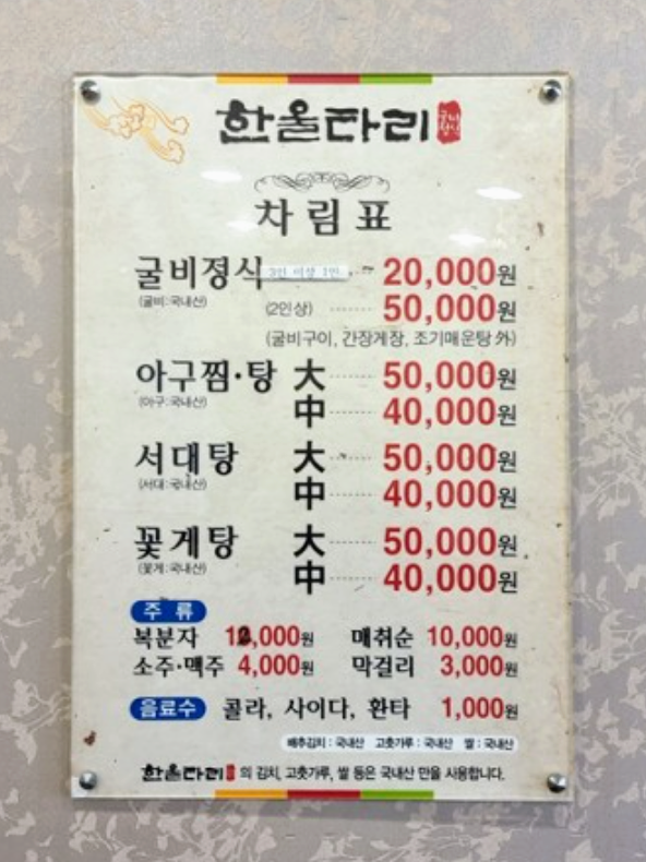 한울타리