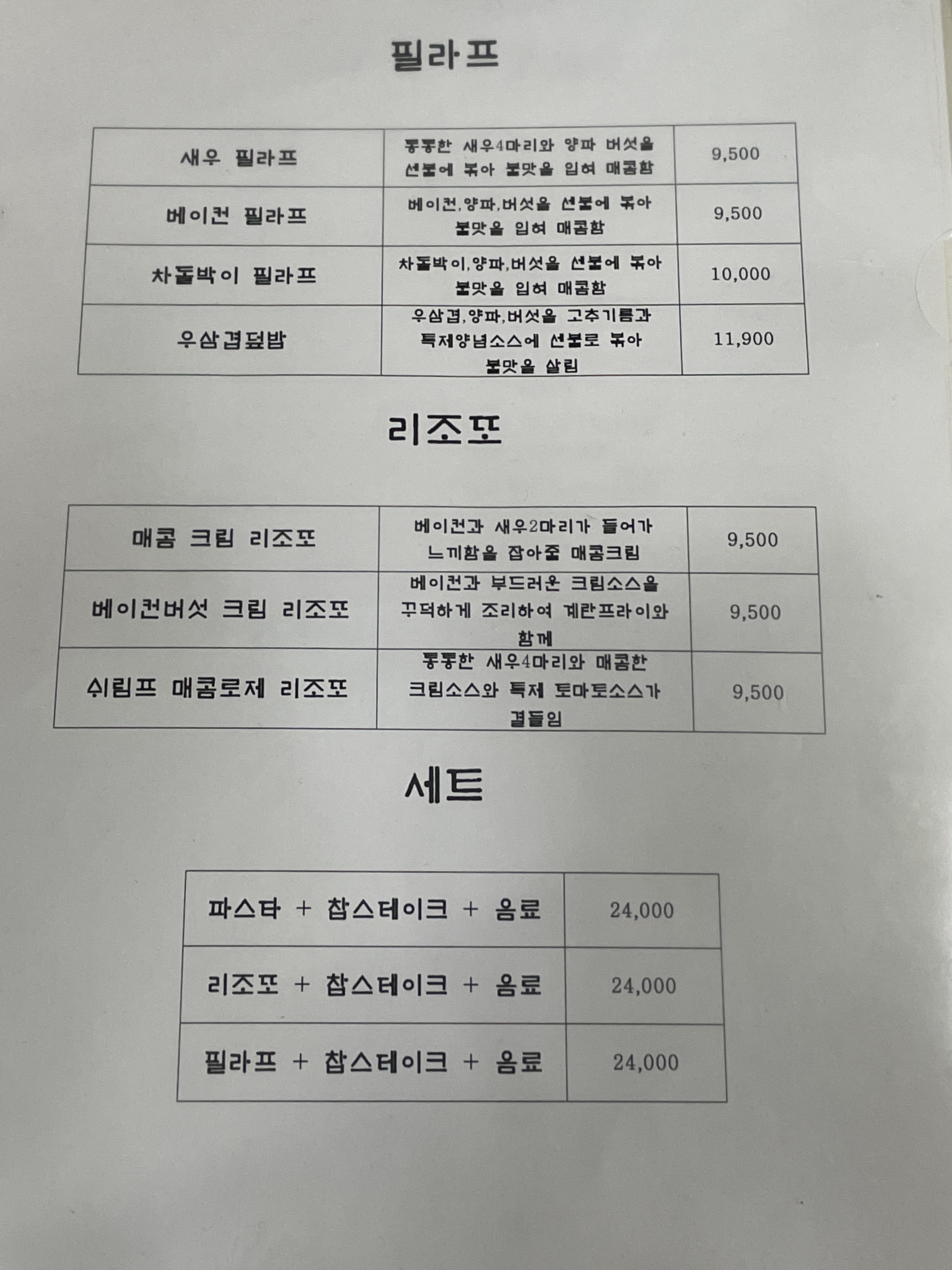 파스타입니다 중원점