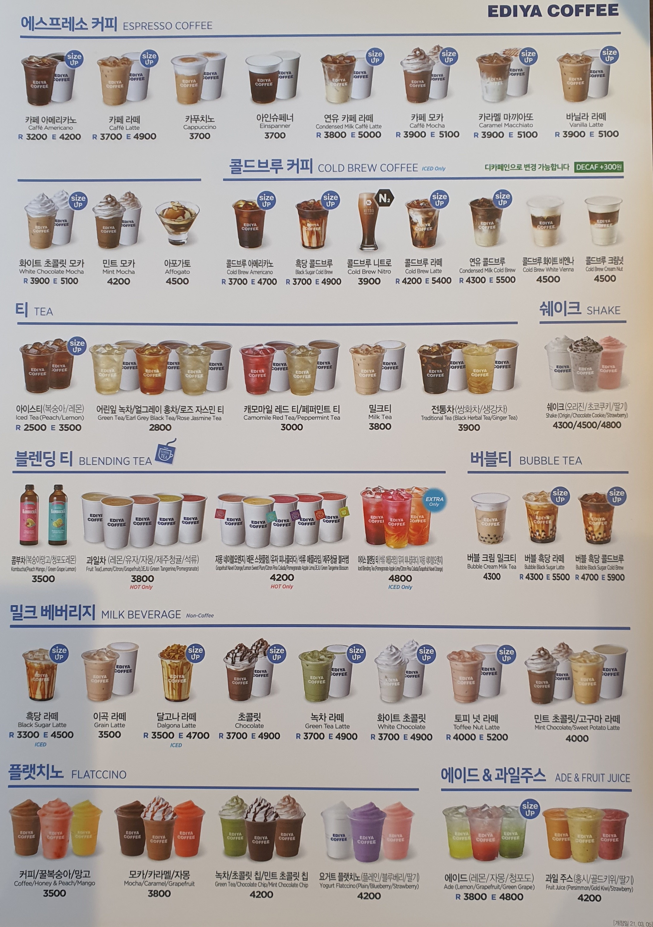 이디야커피 울산신천점