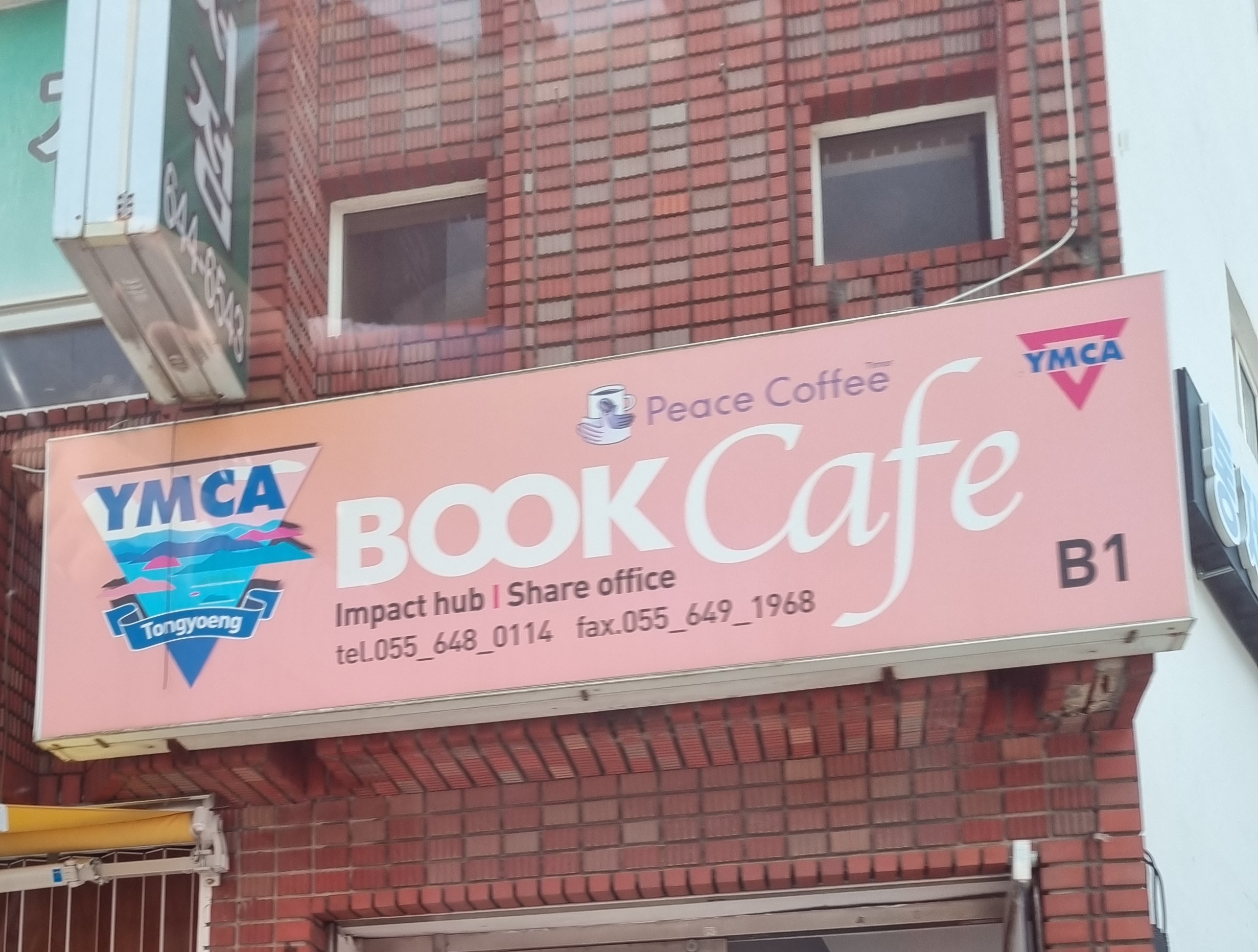 YMCA북카페