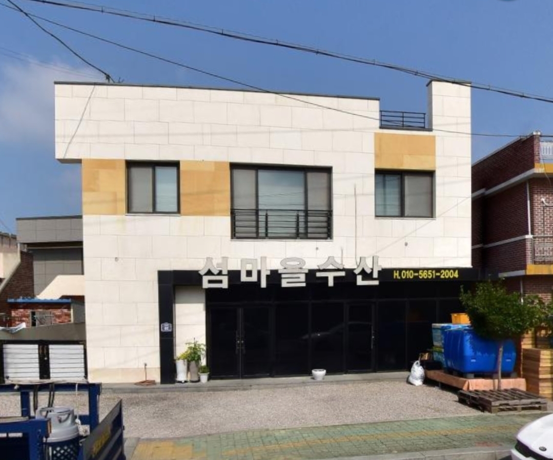 섬마을수산