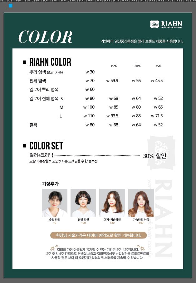 리안헤어 일산중산동점