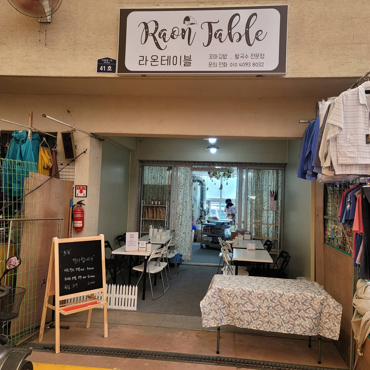 라온테이블 대표 이미지