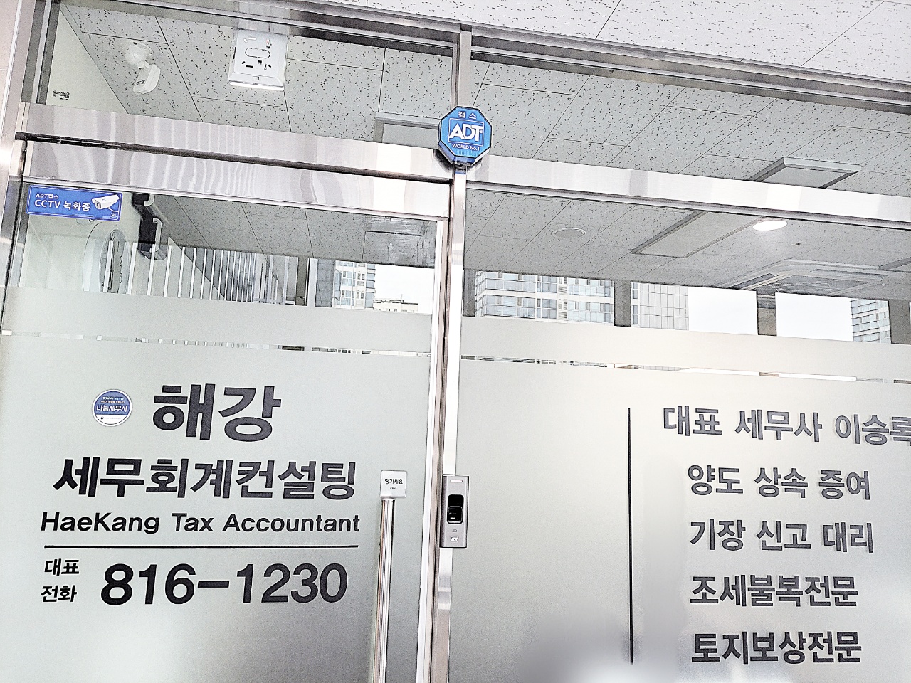 해강세무회계컨설팅