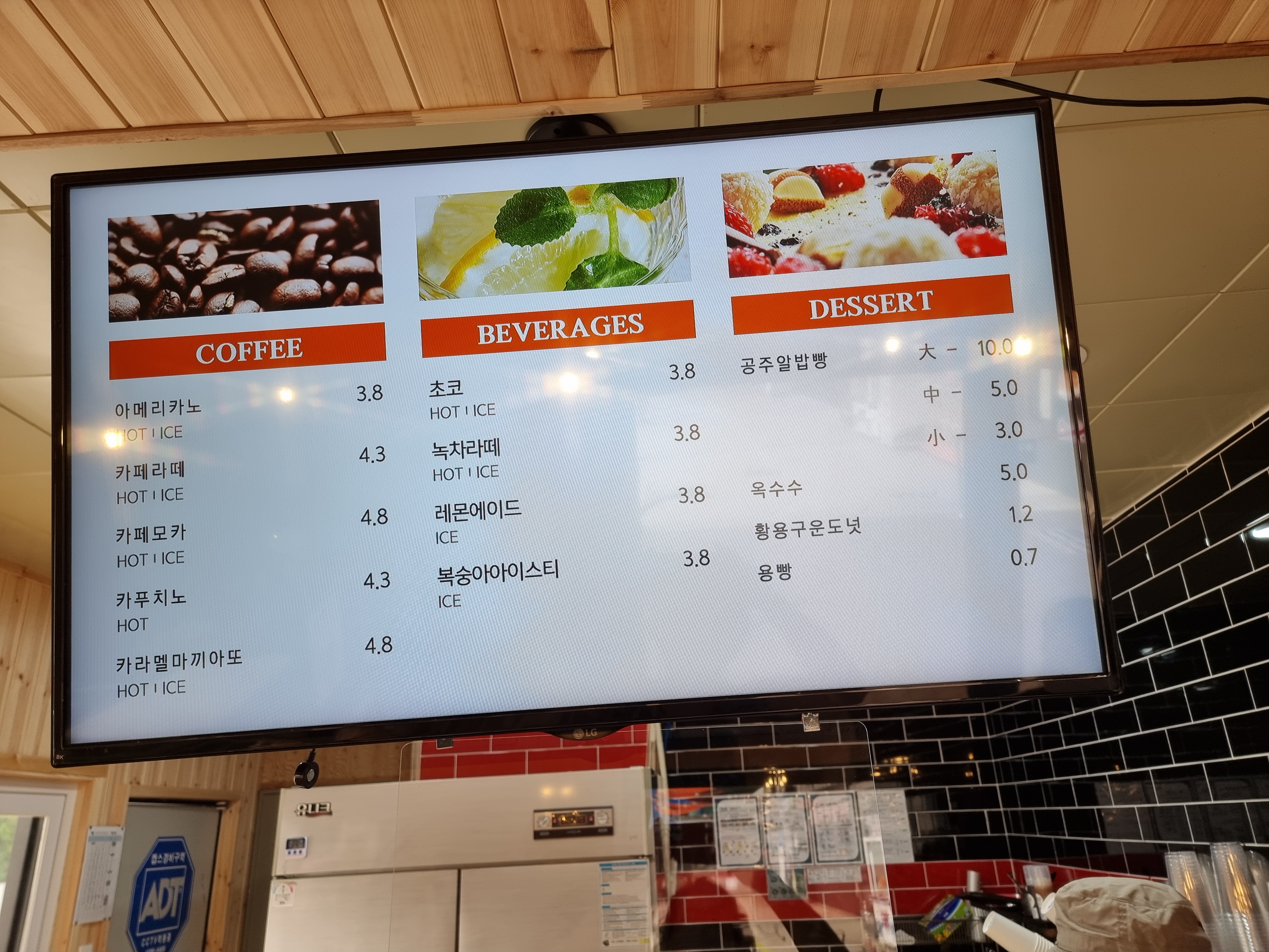 할리스 (하)괴산휴게소점