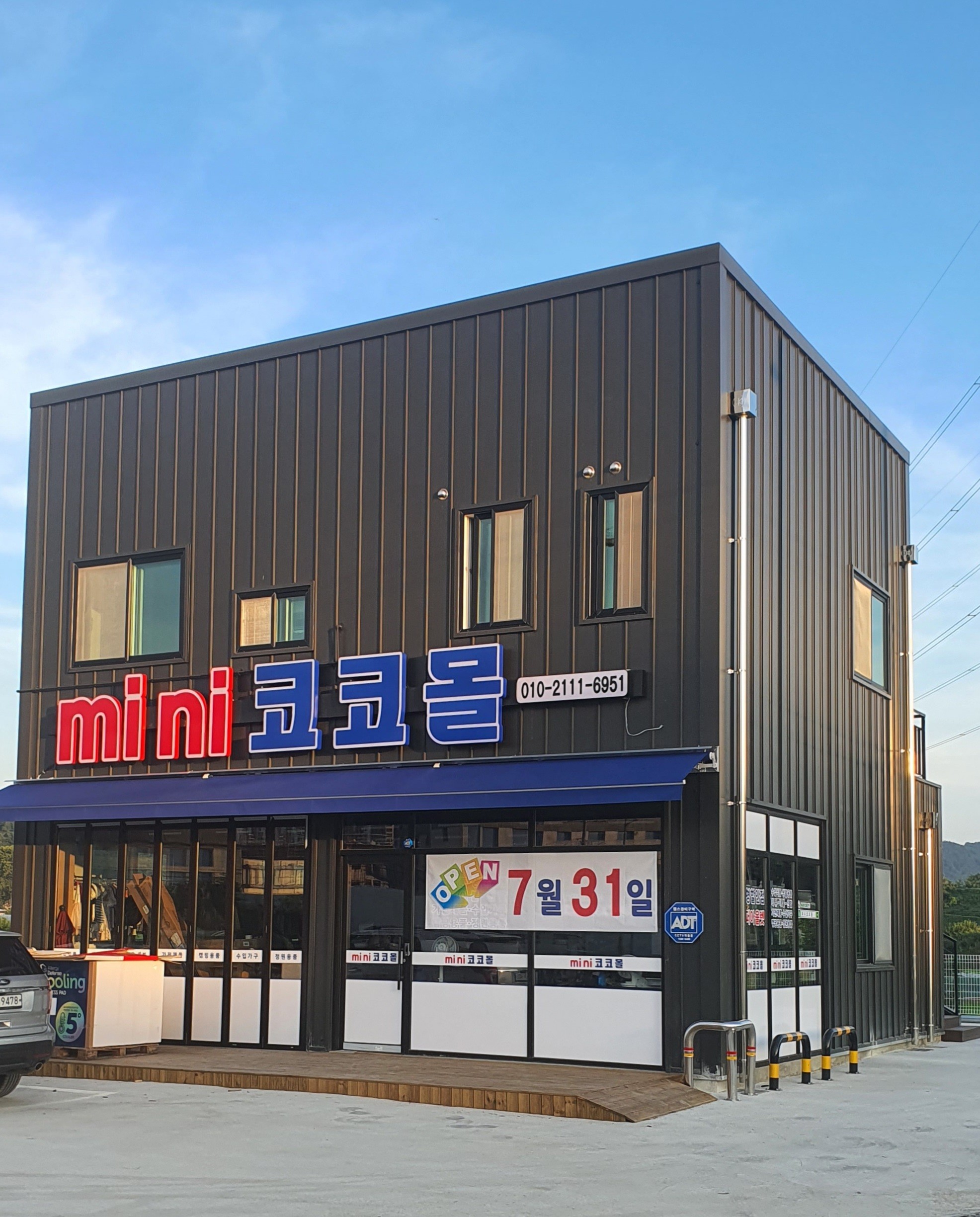 미니코코몰