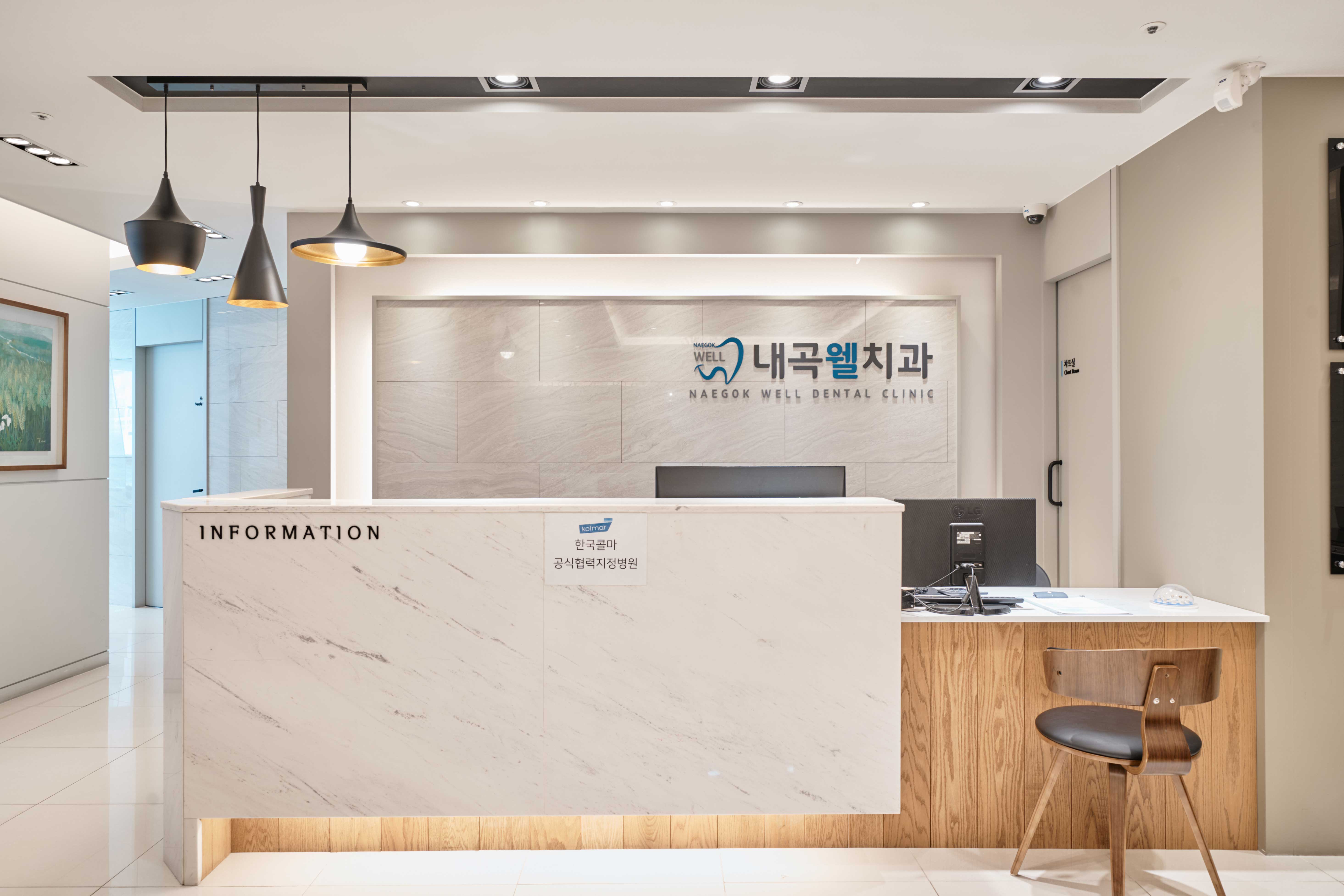 내곡웰치과의원