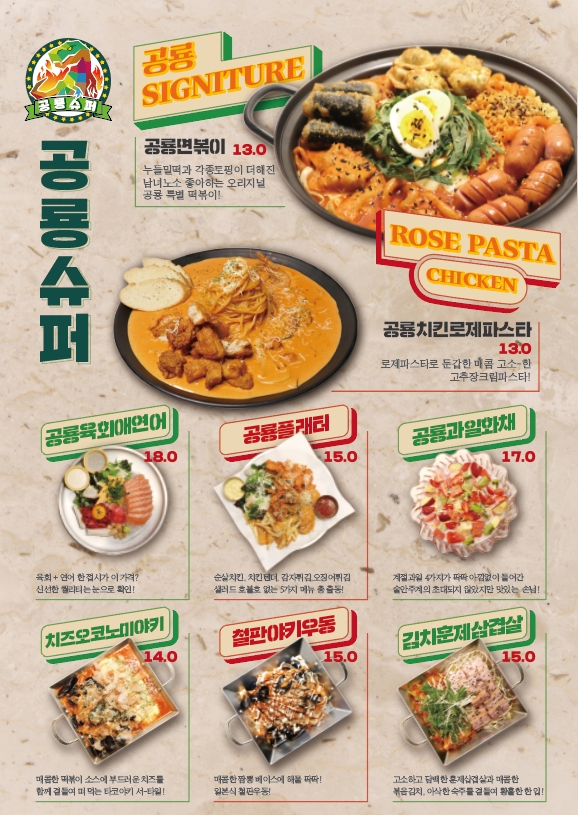 공룡슈퍼 여수점