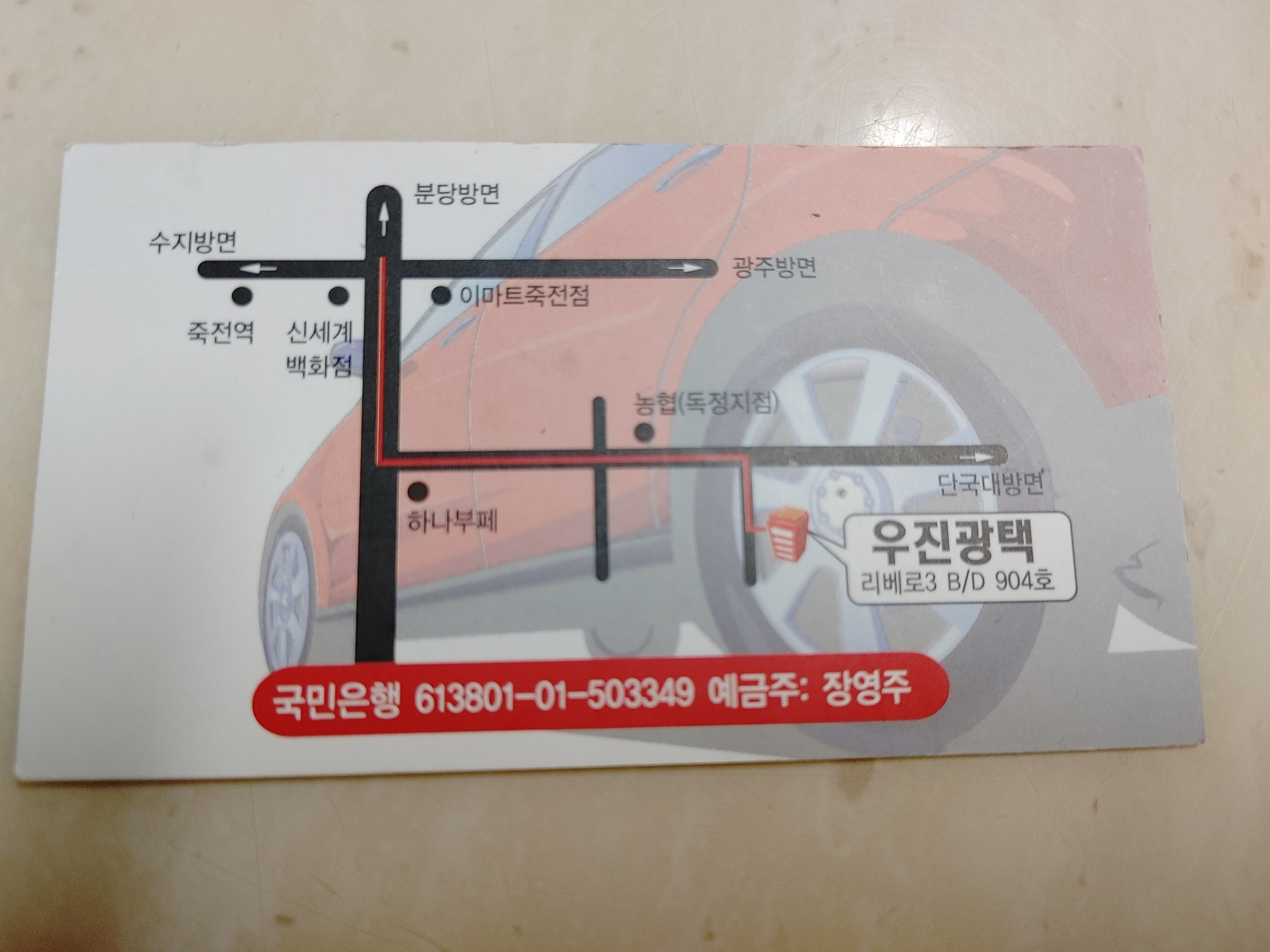 우진광택 대표 이미지