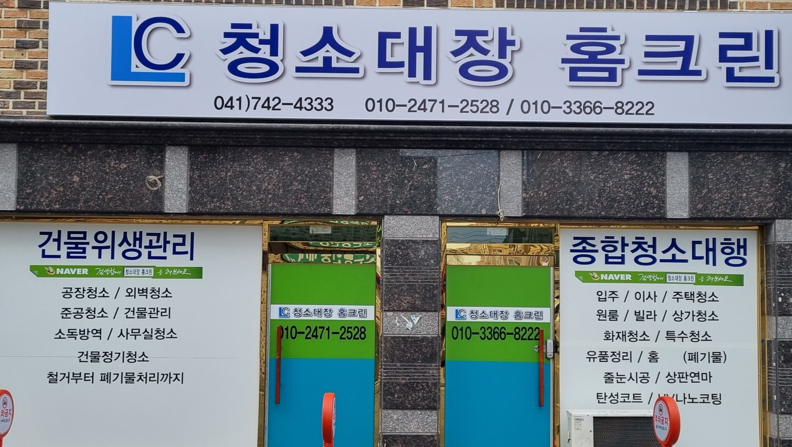 청소대장홈크린