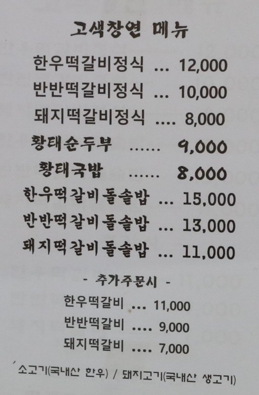 고색창연