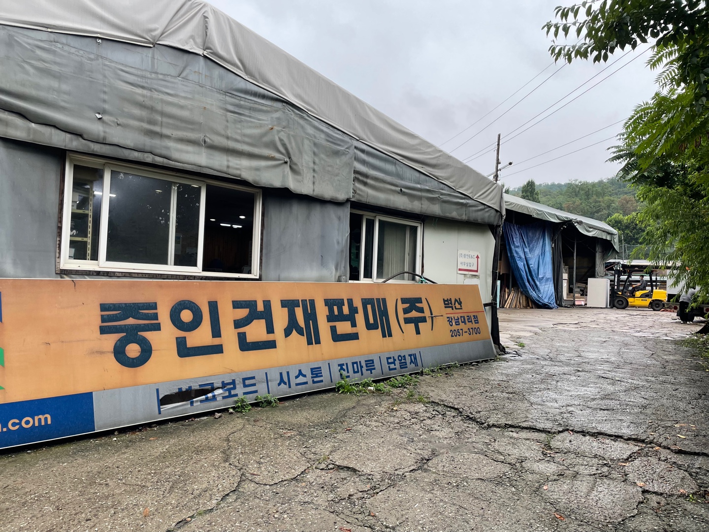 중인이엔씨