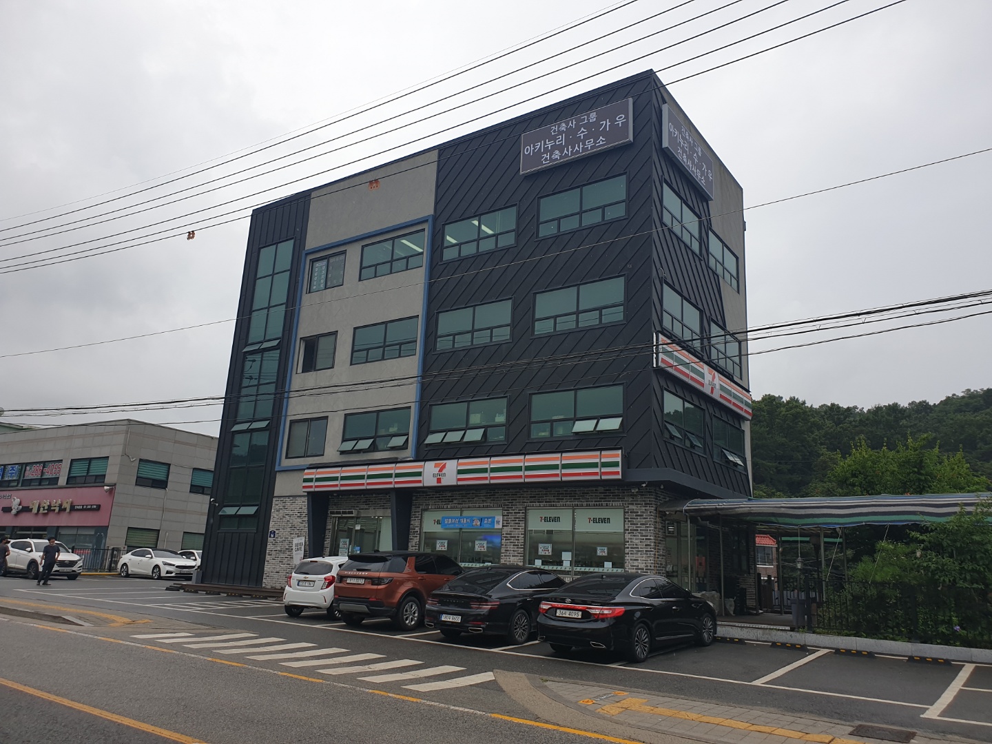 수건축사사무소