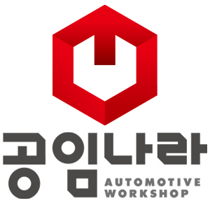 공임나라 본사