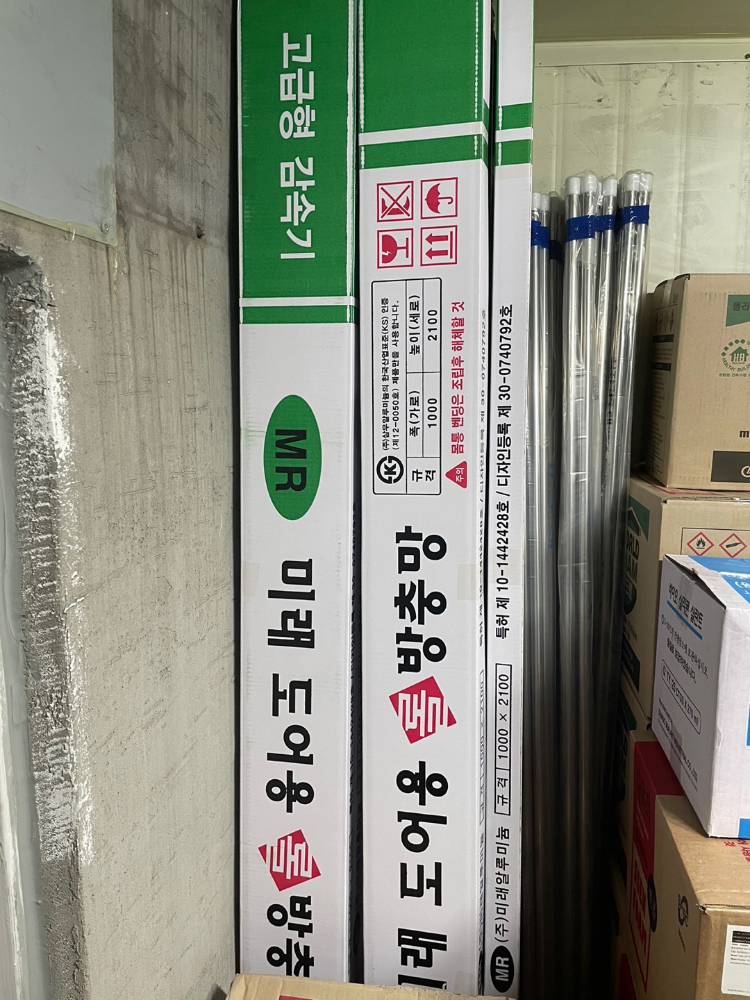 남선샷시부속