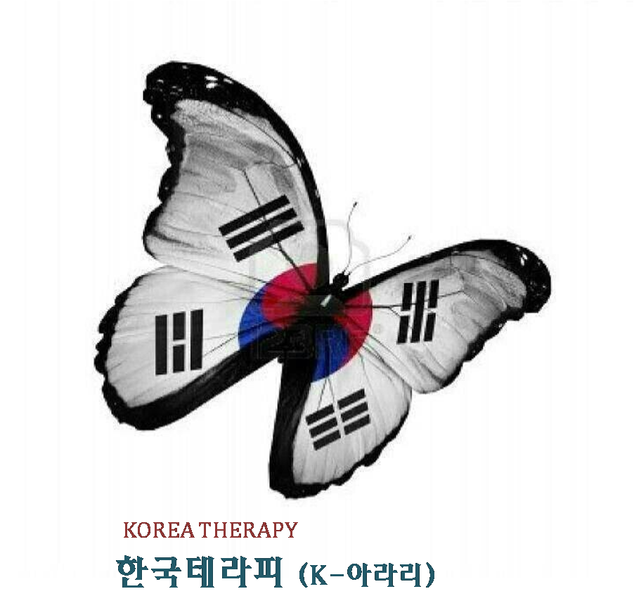 한국테라피 k 아라리 photo 4