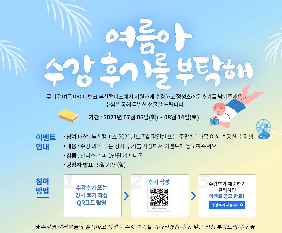 한국 IT국비지원 교육센터
