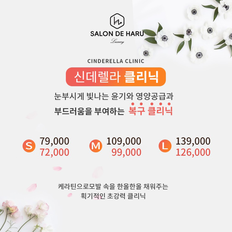 살롱드하루 서면 2호점