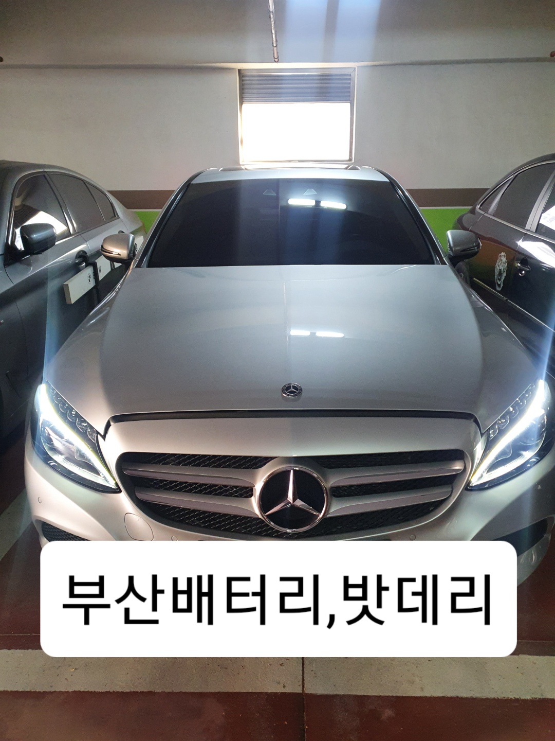 김해일등출장배터리