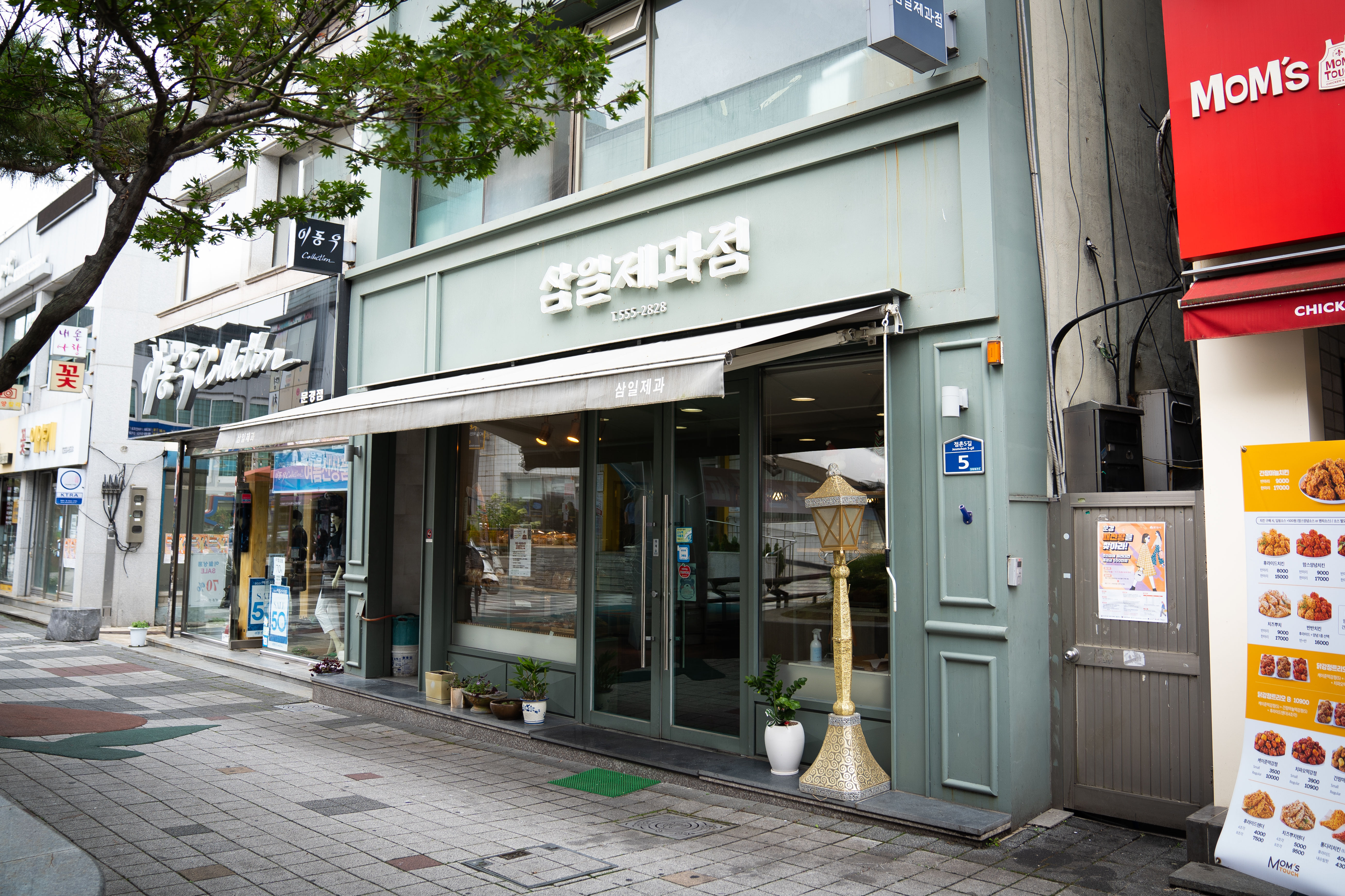 삼일제과