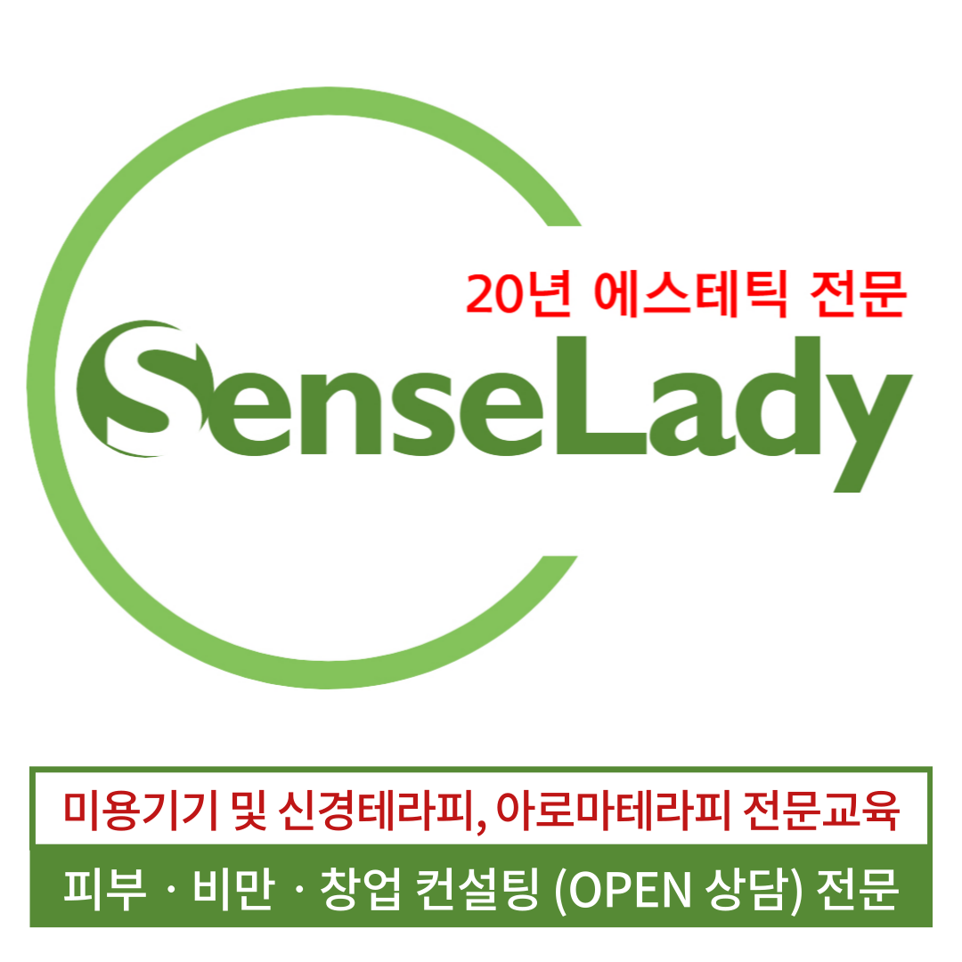 센스레이디 대표 이미지