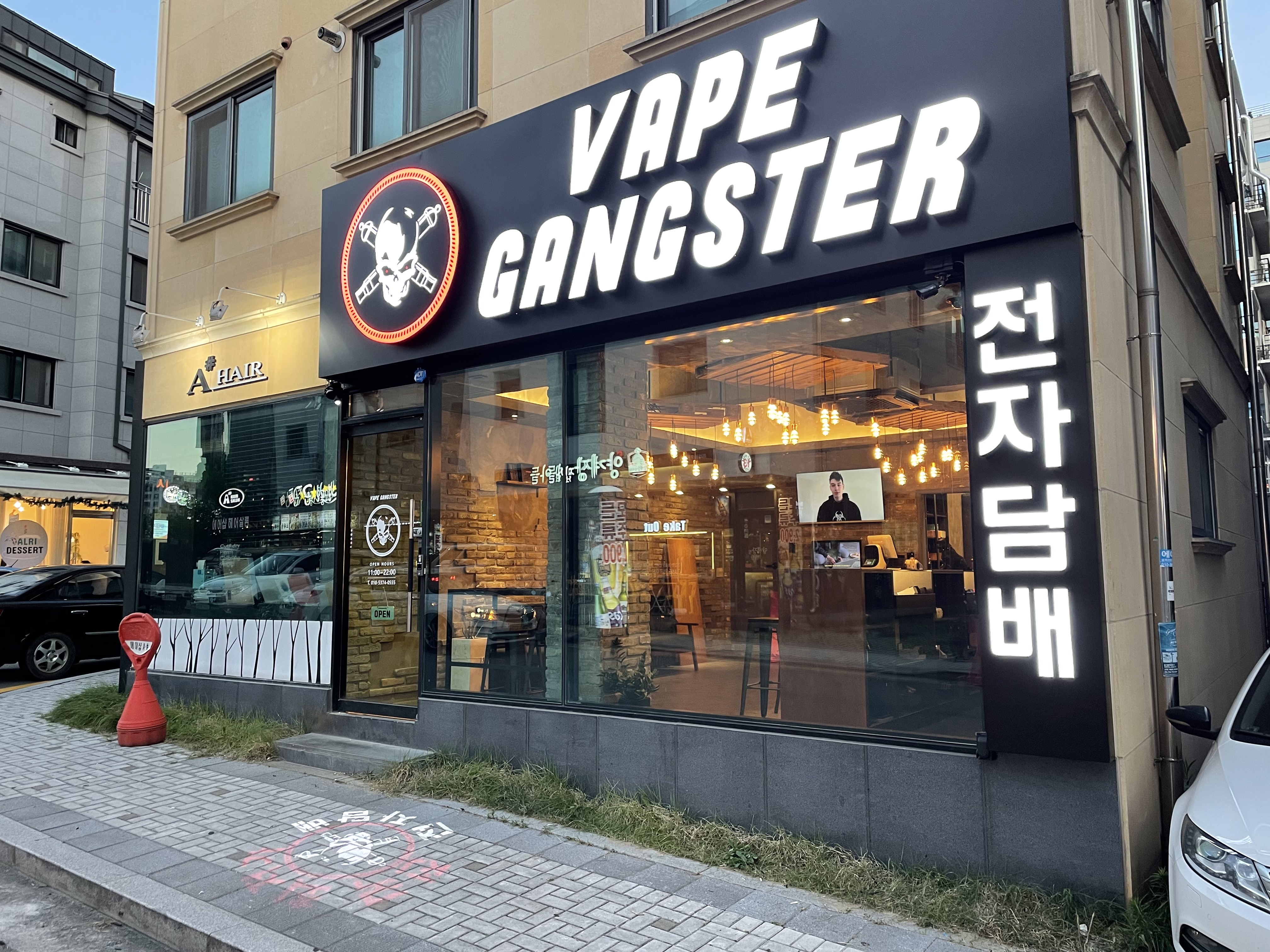 베이프갱스터 위례점