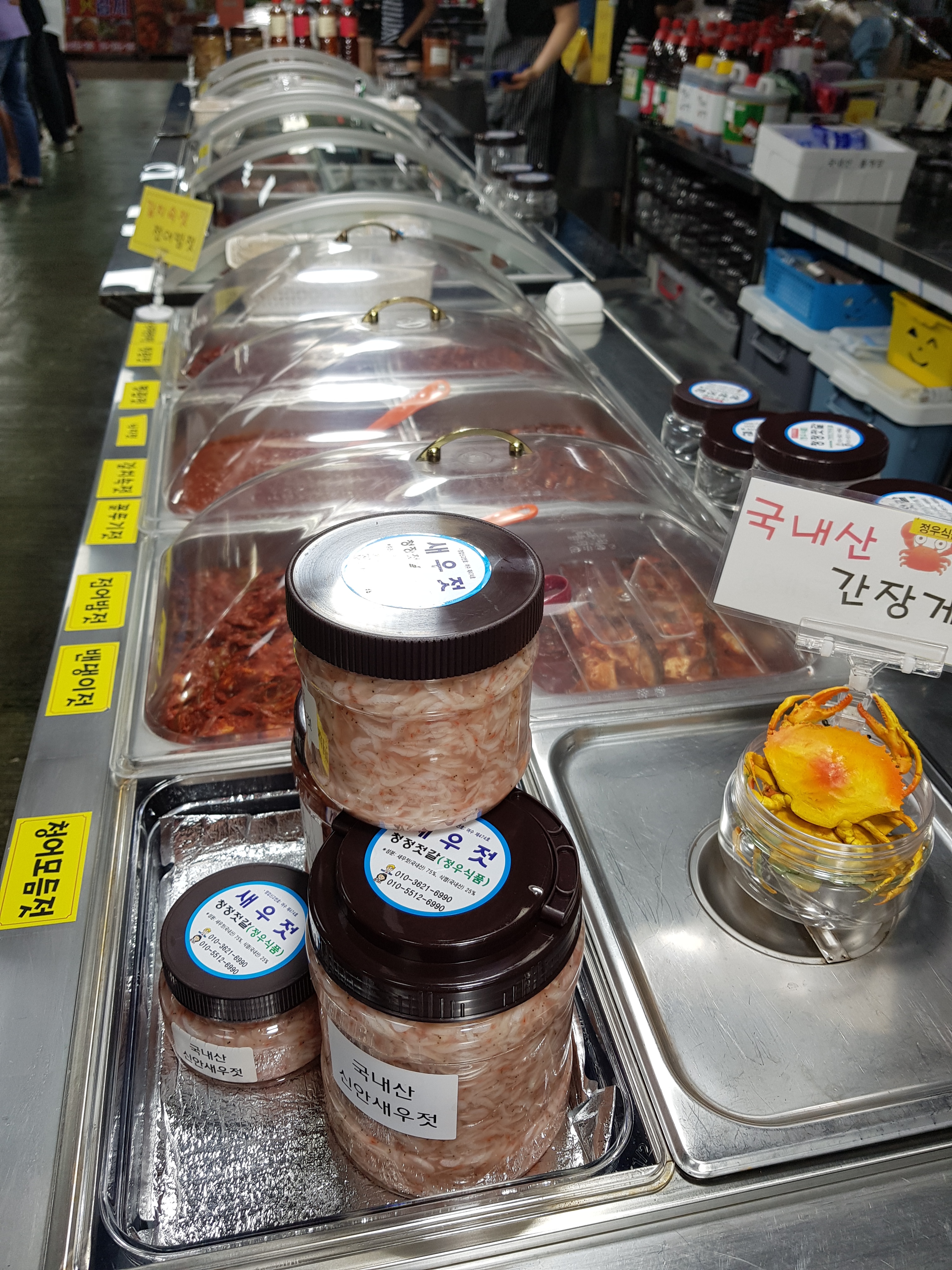 청정젓갈