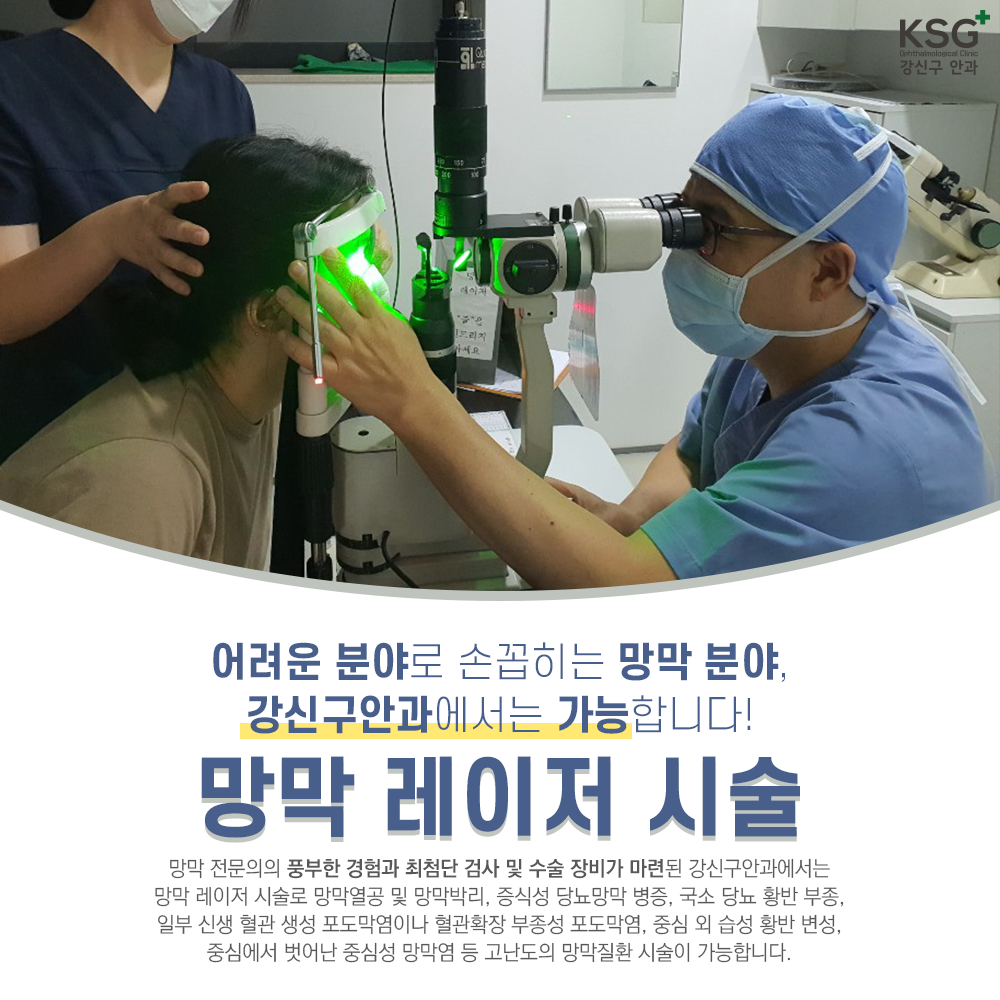 서울강안과의원 대표 이미지