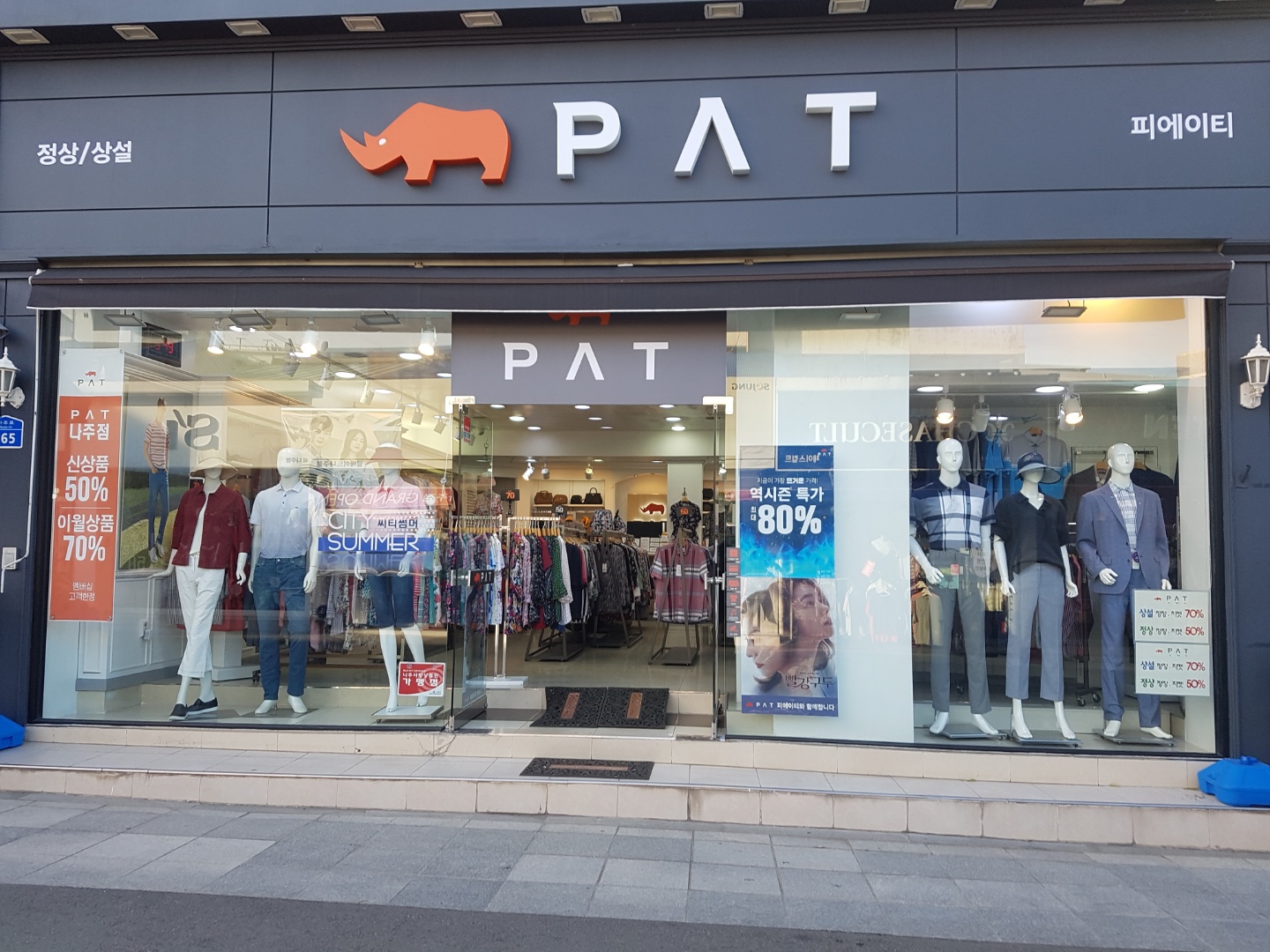 PAT 나주점