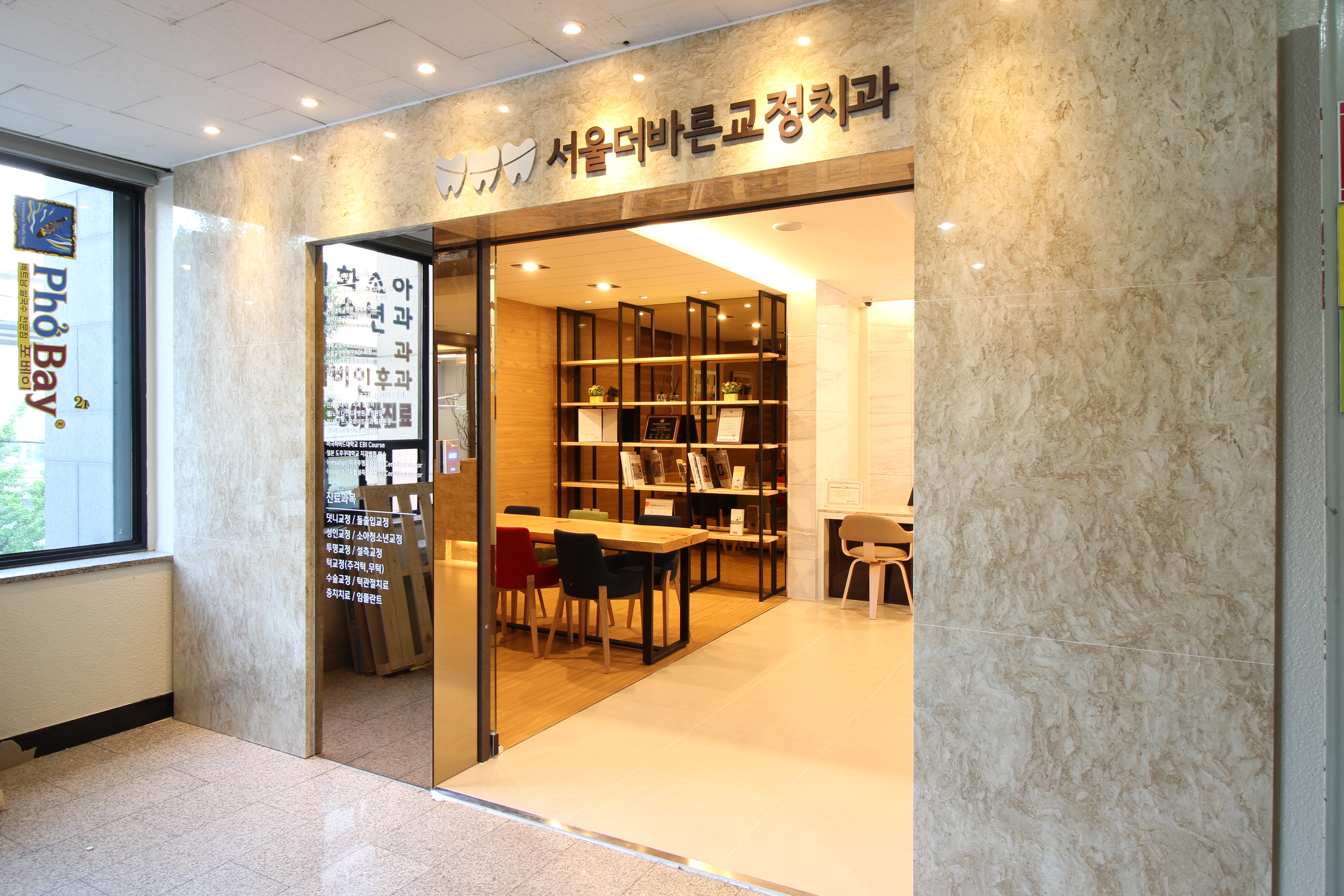 서울더바른치과 대표 이미지