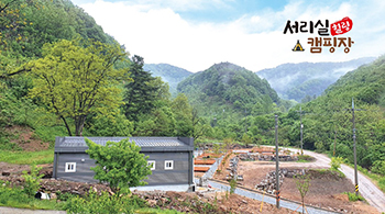 서리실힐링가족캠핑장