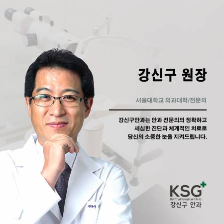 서울강안과의원