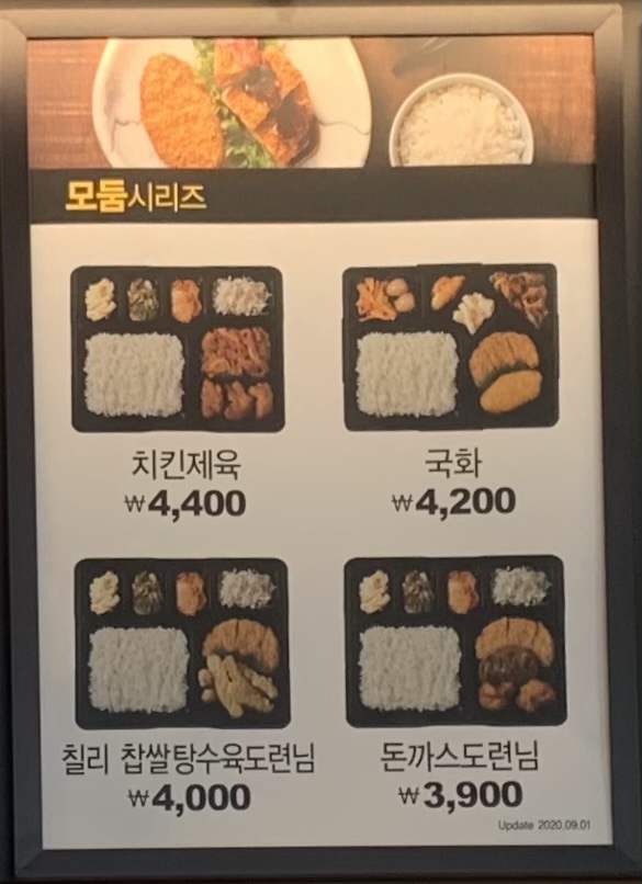 한솥도시락 광주대점