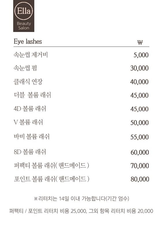 엘라뷰티살롱