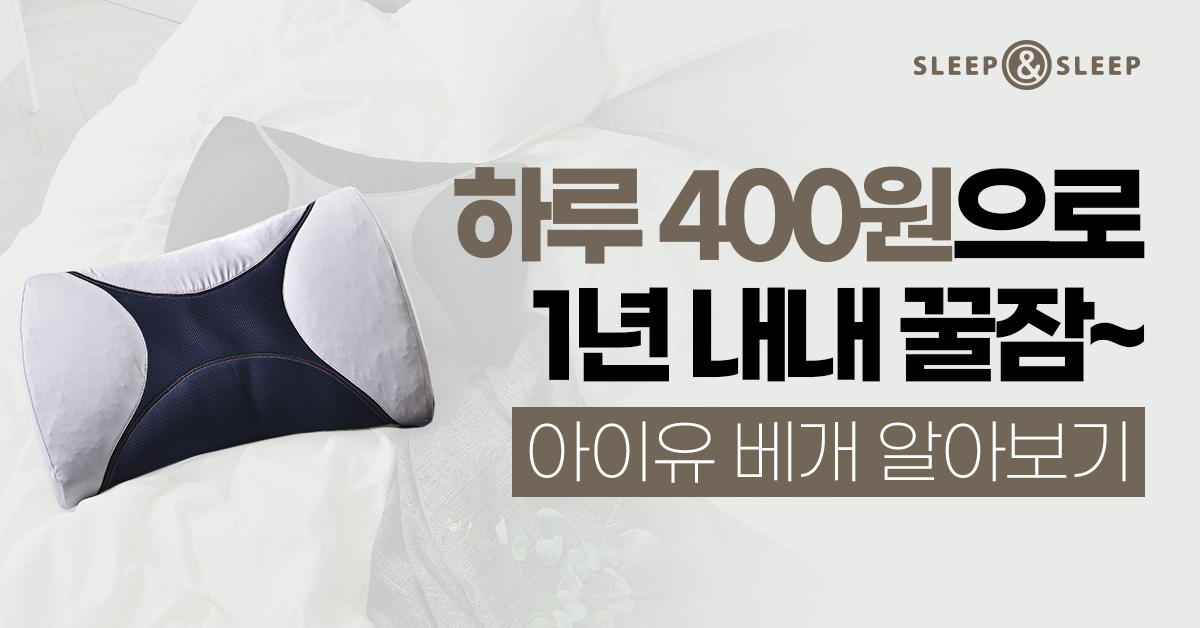 이브자리코디센 S&S논산취암점