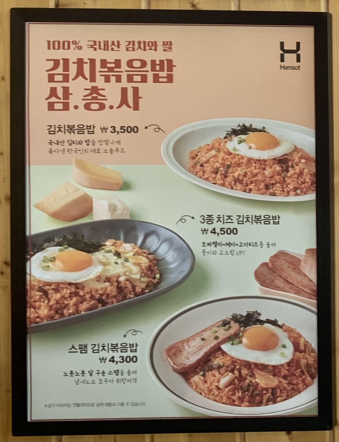 한솥도시락 광주대점