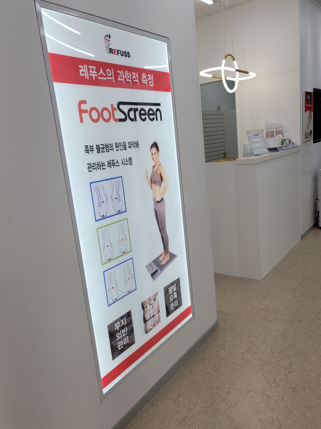 레푸스 호매실점 내성발톱 무좀발톱 발각질 문제성발