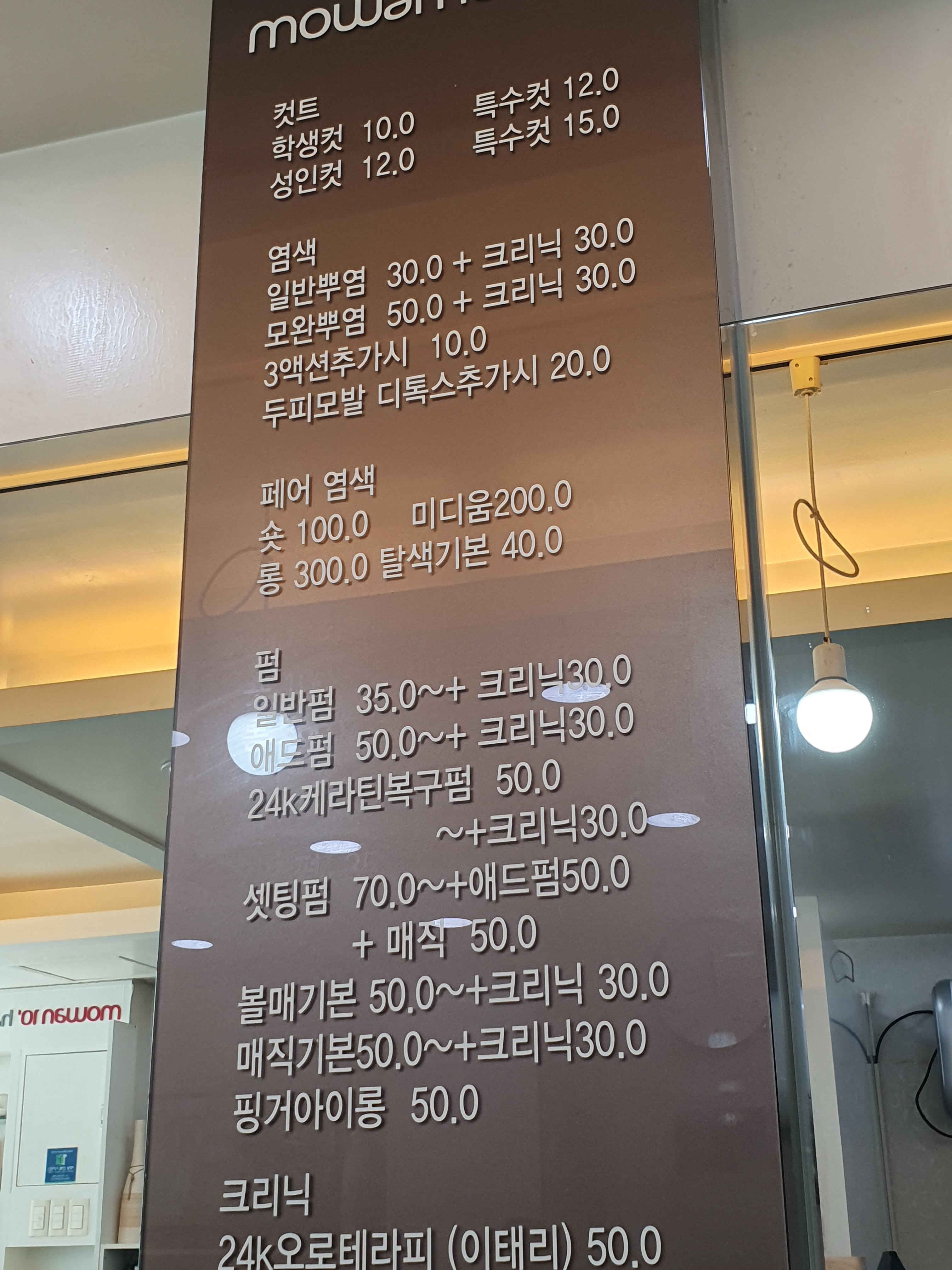 모완10헤어/모이든증모가발만덕점