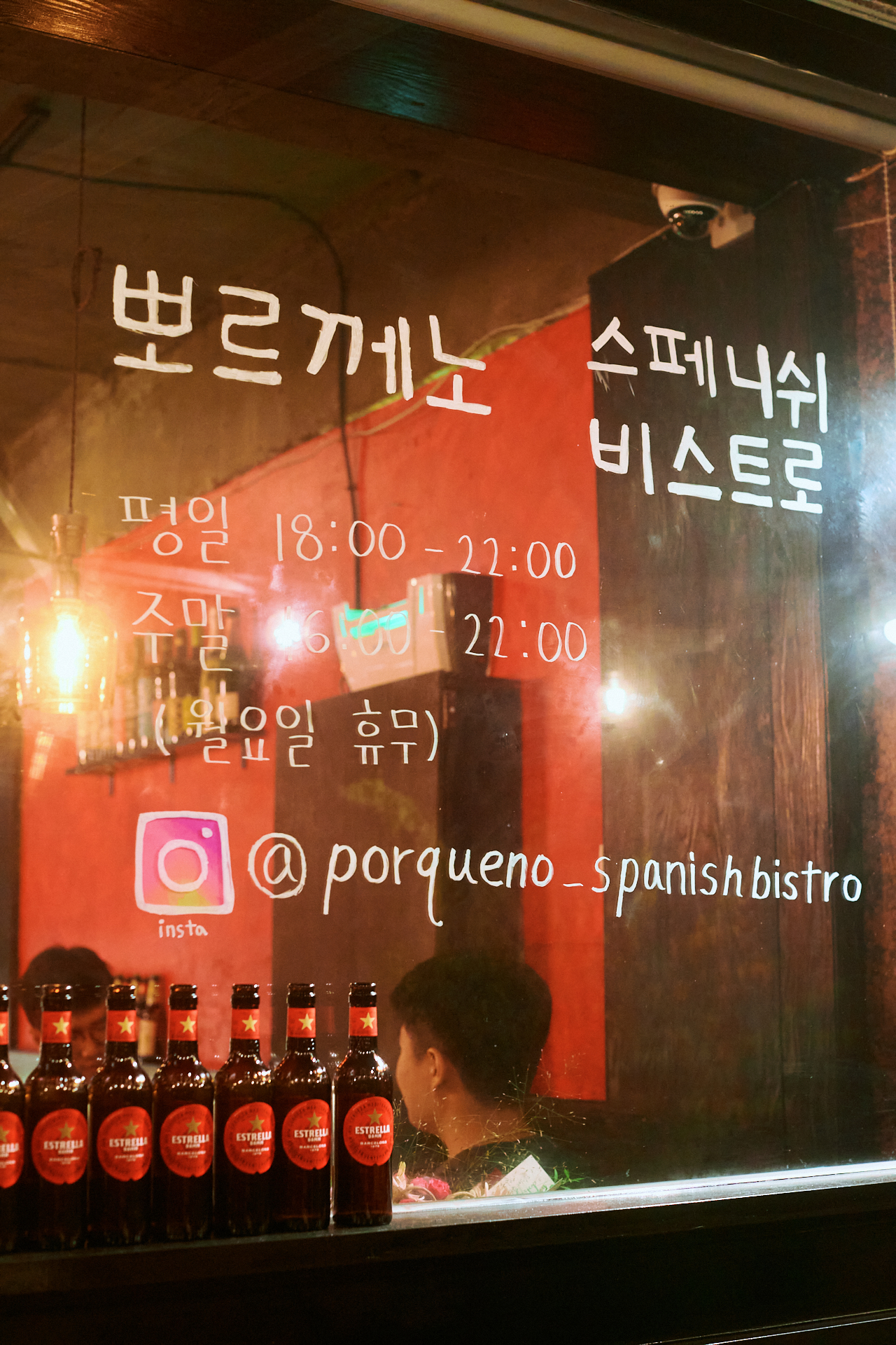 뽀르께노 스페니쉬 비스트로 설명사진