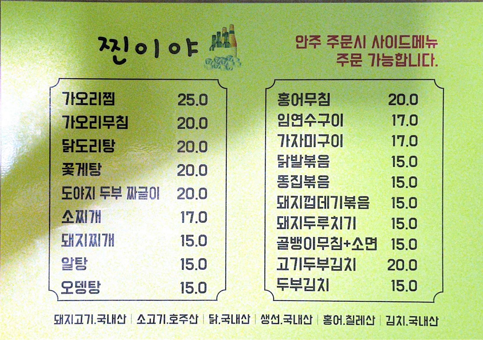 찐이야