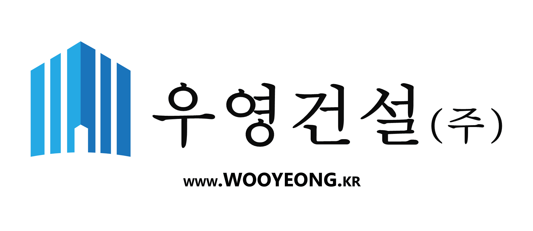 우영건설