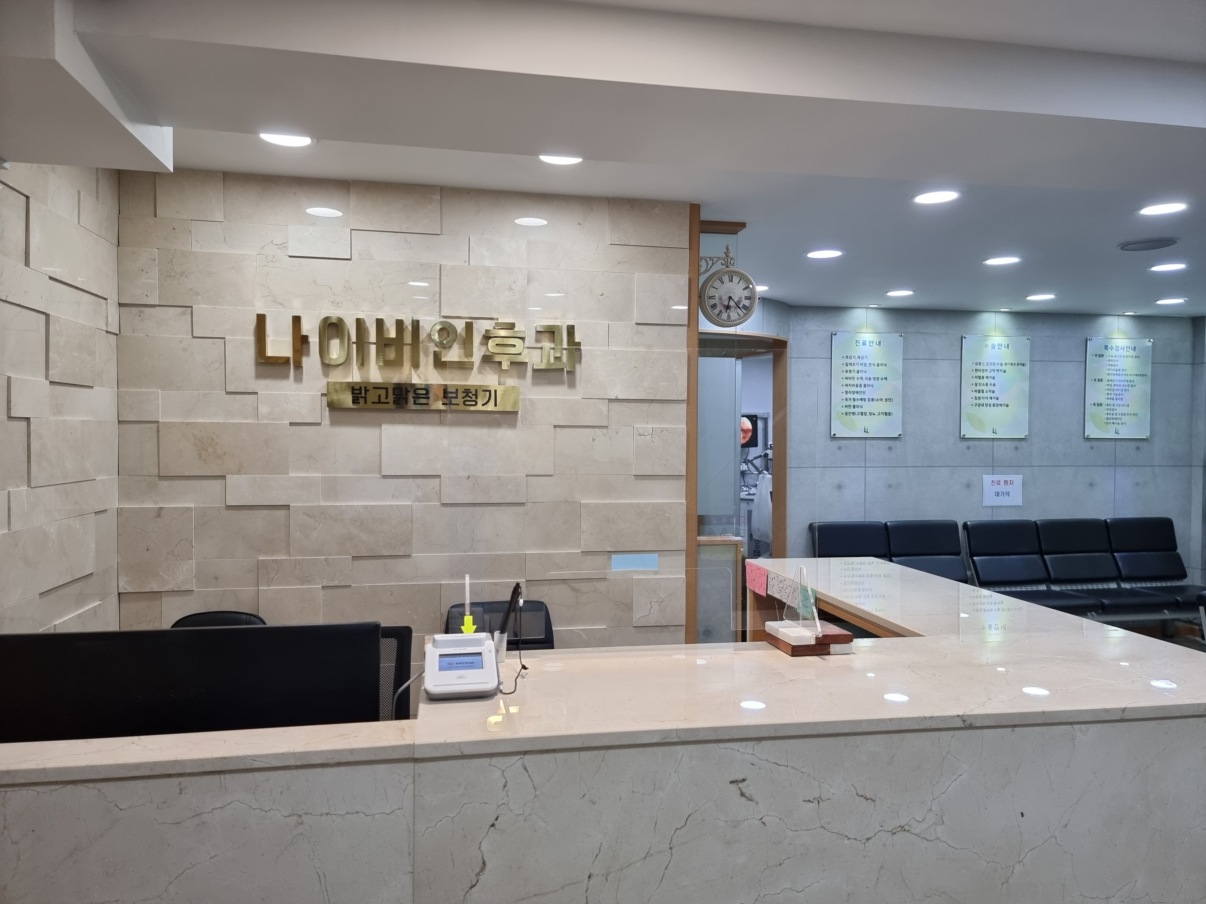 나이비인후과의원 대표 이미지