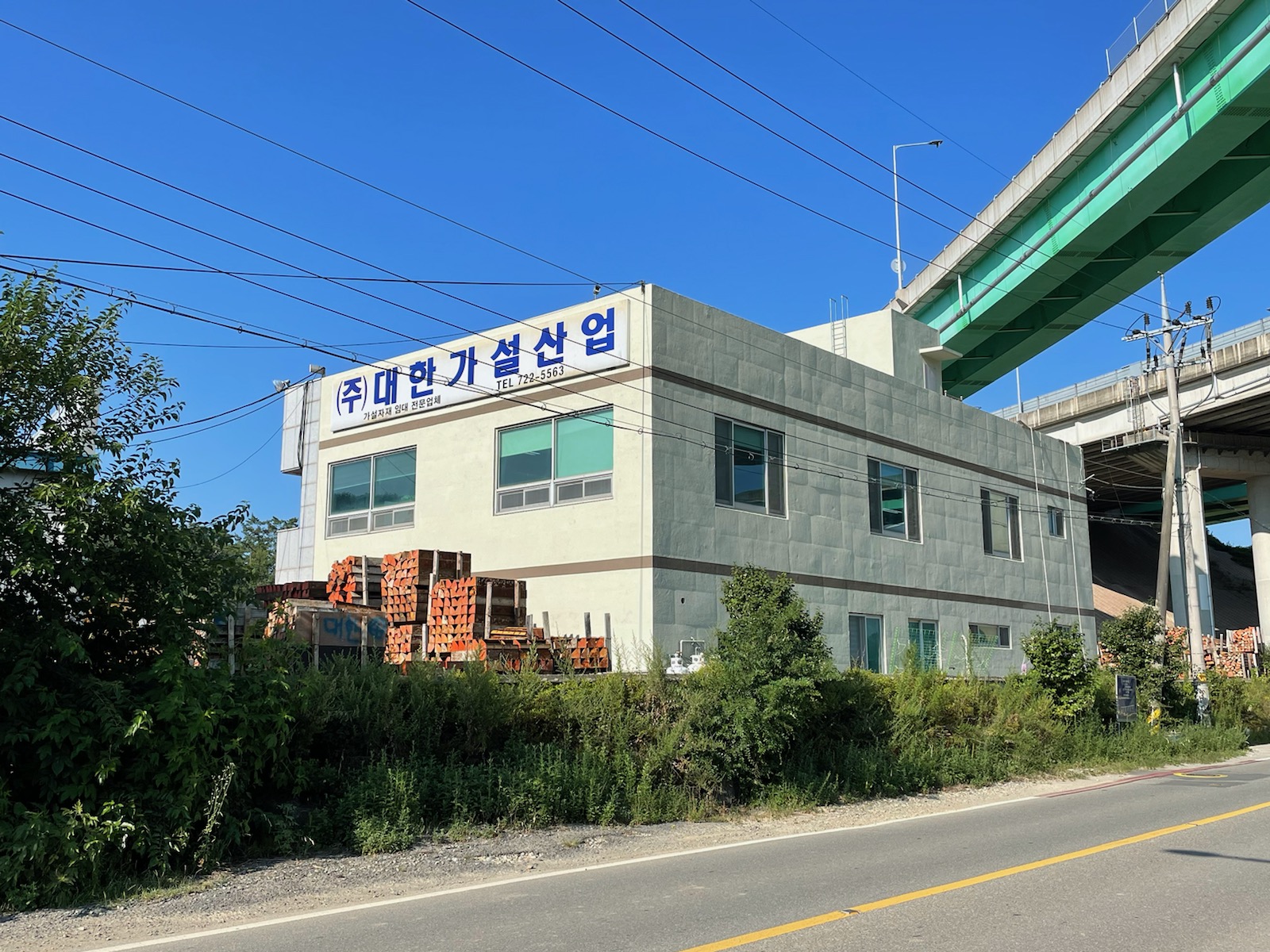 대한가설산업