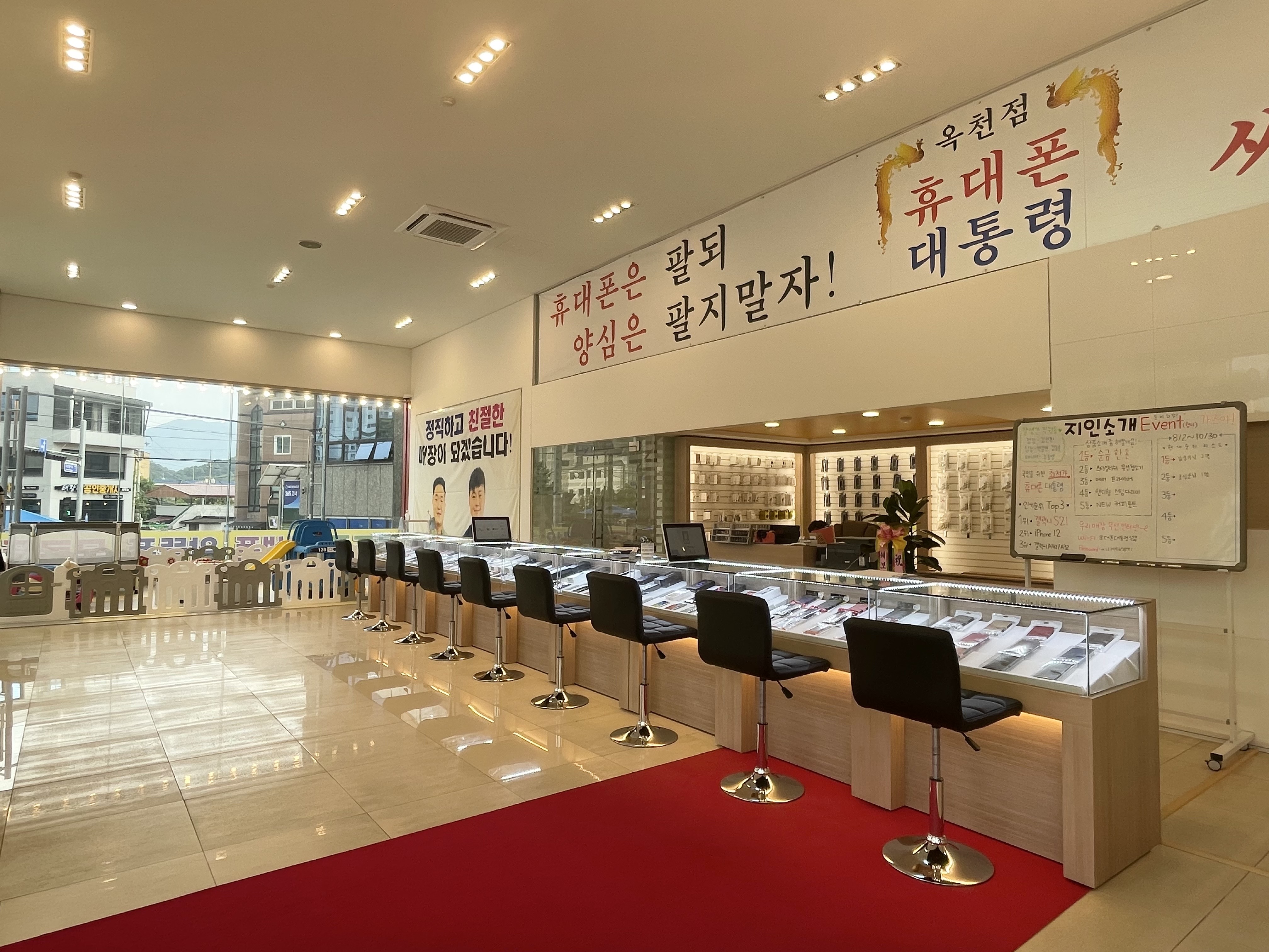 휴대폰대통령 옥천점