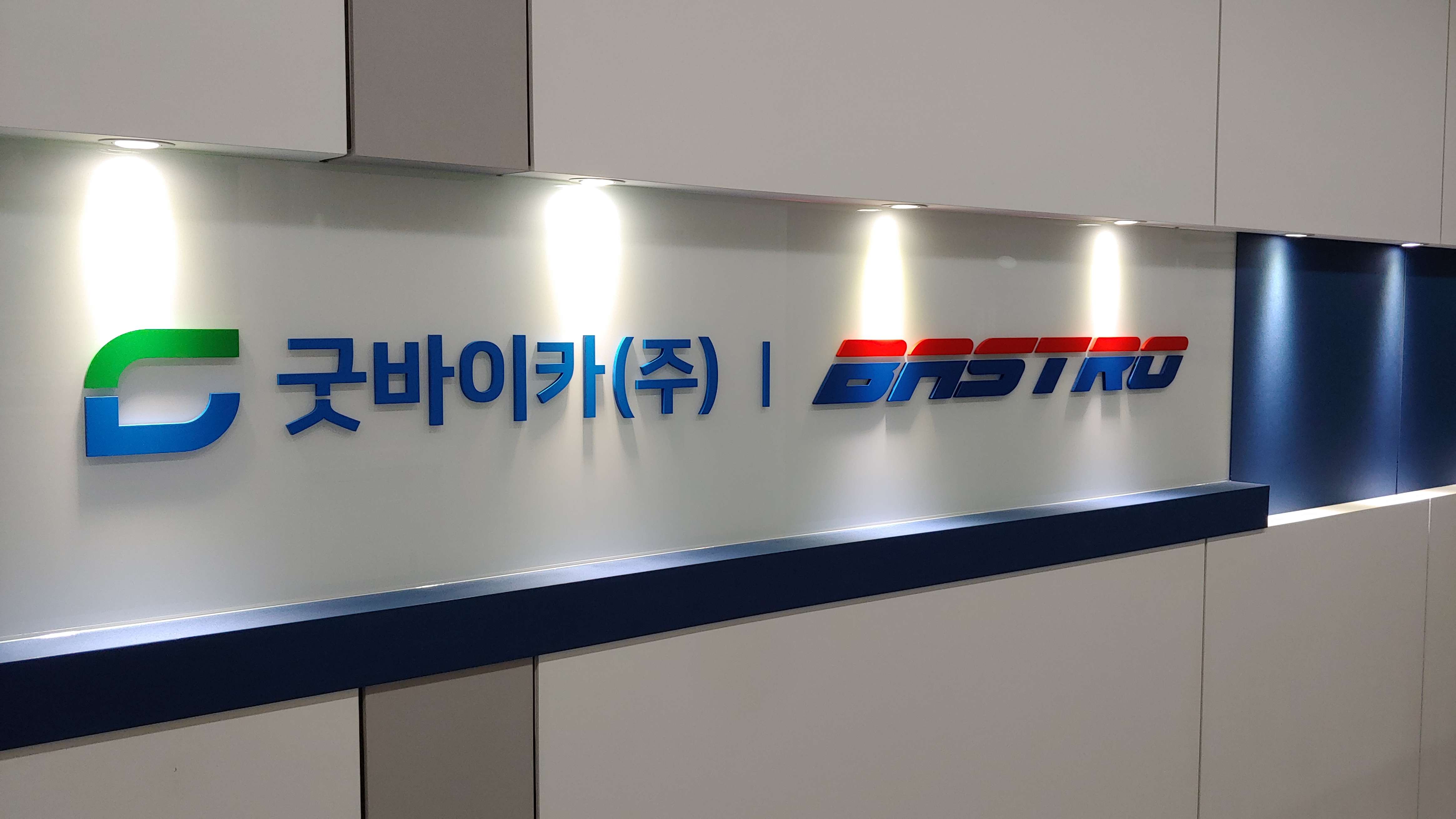 바스트로 파워뱅크